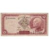 اسکناس 5 ریال پشت لاتین (با مهر همرنگ) - تک - VF20 - رضا شاه