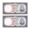 اسکناس 10 ریال 1340 - جفت - UNC62 - محمد رضا شاه