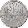 مدال یادبود امامزاده داود 1327 - MS62 - محمد رضا شاه