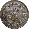 مدال نقره یادبود امام علی (ع) 1337 - متوسط - EF - محمد رضا شاه