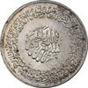 مدال نقره یادبود امام علی (ع) 1337 - متوسط - MS61 - محمد رضا شاه