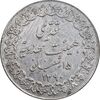مدال تقدیمی هیئت مهدویه 1390 قمری - EF - محمد رضا شاه