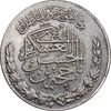 مدال تقدیمی هیئت مهدویه 1390 قمری - EF - محمد رضا شاه