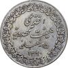 مدال تقدیمی هیئت مهدویه 1390 قمری - EF - محمد رضا شاه