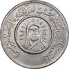 مدال یادبود امام حسن و حسین - متفاوت - AU - محمد رضا شاه