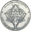 مدال یادبود فرح پهلوی FAO - محمدرضا شاه