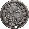 سکه ربعی 1311 - VF - ناصرالدین شاه