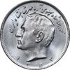 سکه 10 ریال 1353 - MS64 - محمد رضا شاه