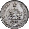 سکه 10 ریال 1341 نازک - VF30 - محمد رضا شاه