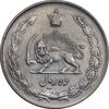 سکه 10 ریال 1341 نازک - EF45 - محمد رضا شاه