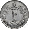 سکه 10 ریال 1337 - AU50 - محمد رضا شاه