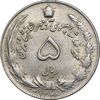 سکه 5 ریال 1348 آریامهر - AU58 - محمد رضا شاه