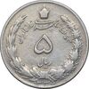 سکه 5 ریال 1339 - VF35 - محمد رضا شاه