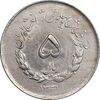 سکه 5 ریال 1331 مصدقی - VF30 - محمد رضا شاه