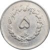 سکه 5 ریال 1331 مصدقی - EF40 - محمد رضا شاه