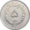 سکه 5 ریال 1331 مصدقی - EF45 - محمد رضا شاه