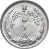 سکه 2 ریال 2537 آریامهر - MS63 - محمد رضا شاه