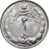 سکه 2 ریال 2536 دو تاج - MS62 - محمد رضا شاه