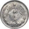 سکه 2 ریال 2536 آریامهر - MS61 - محمد رضا شاه