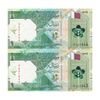 اسکناس 1 ریال 2020 تمیم بن حمد آل ثانی - Abdullah Saud Al-Thani & Ali Shareef Al Emadi - جفت - UNC63 - قطر