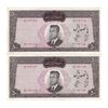 اسکناس 500 ریال 1341 - جفت - AU55 - محمد رضا شاه