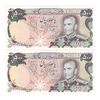 اسکناس 500 ریال (یگانه - مهران) - جفت - UNC60 - محمد رضا شاه