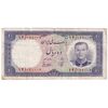 اسکناس 10 ریال 1337 - تک - VF35 - محمد رضا شاه
