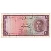 اسکناس 20 ریال سری سوم - تک - EF45 - محمد رضا شاه