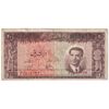 اسکناس 20 ریال 1330 - تک - VF25 - محمد رضا شاه