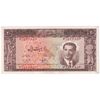 اسکناس 20 ریال 1330 - تک - UNC62 - محمد رضا شاه