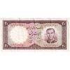 اسکناس 20 ریال 1340 - تک - EF40 - محمد رضا شاه