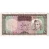 اسکناس 20 ریال (آموزگار - سمیعی) - تک - VF35 - محمد رضا شاه