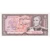 اسکناس 20 ریال (یگانه - مهران) - تک - UNC63 - محمد رضا شاه