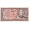اسکناس 20 ریال (یگانه - مهران) - تک - VF30 - محمد رضا شاه