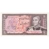 اسکناس 20 ریال (یگانه - خوش کیش) - تک - AU58 - محمد رضا شاه