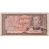 اسکناس 20 ریال (انصاری - مهران) ریال باز - تک - VF25 - محمد رضا شاه