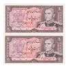 اسکناس 20 ریال (انصاری - مهران) ریال بسته - جفت - UNC62 - محمد رضا شاه