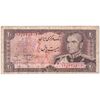 اسکناس 20 ریال (انصاری - مهران) ریال بسته - تک - VF30 - محمد رضا شاه