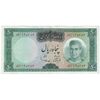 اسکناس 50 ریال (آموزگار - سمیعی) - تک  - AU58 - محمد رضا شاه