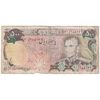 اسکناس 500 ریال (انصاری - یگانه) - تک - VF20 - محمد رضا شاه