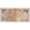 اسکناس 500 ریال (انصاری - یگانه) - تک - VF20 - محمد رضا شاه