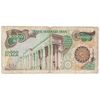 اسکناس 10000 ریال (اردلان - مولوی) فیلیگران شیر و خورشید - تک - VF25 - جمهوری اسلامی