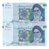 اسکناس 20000 ریال (حسینی - شیبانی) تصویر بزرگ - امضا بزرگ - جفت - UNC61 - جمهوری اسلامی
