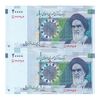 اسکناس 20000 ریال (طیب نیا - سیف) مسجد الاقصی - جفت - UNC63 - جمهوری اسلامی