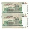 اسکناس 100000 ریال (کرباسیان - سیف) - جفت - UNC63 - جمهوری اسلامی