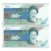 اسکناس 10000 ریال (جعفری - مظاهری) امام - جفت - UNC63 - جمهوری اسلامی