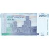 اسکناس 20000 ریال (کرباسیان - سیف) نخ نوع 2 - جایگزین - تک - UNC61 - جمهوری اسلامی