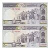 اسکناس 500 ریال (نمازی - نوربخش) تیپ دو - نخ نستعلیق - جفت - UNC62 - جمهوری اسلامی