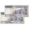 اسکناس 500 ریال (جعفری - شیبانی) - شماره کوچک - شماره نیمه رند - جفت - UNC64 - جمهوری اسلامی