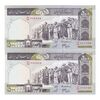 اسکناس 500 ریال (جعفری - شیبانی) - شماره کوچک - شماره نیمه رند - جفت - UNC64 - جمهوری اسلامی